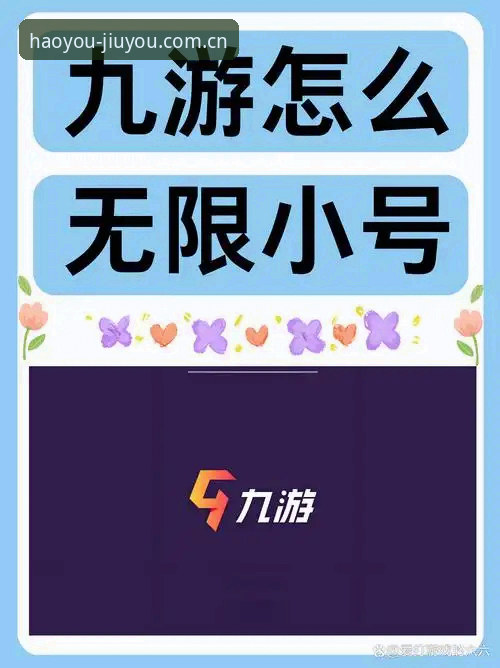 5个细节吃透九游官方下载，九游娱乐平台老用户实测笔记