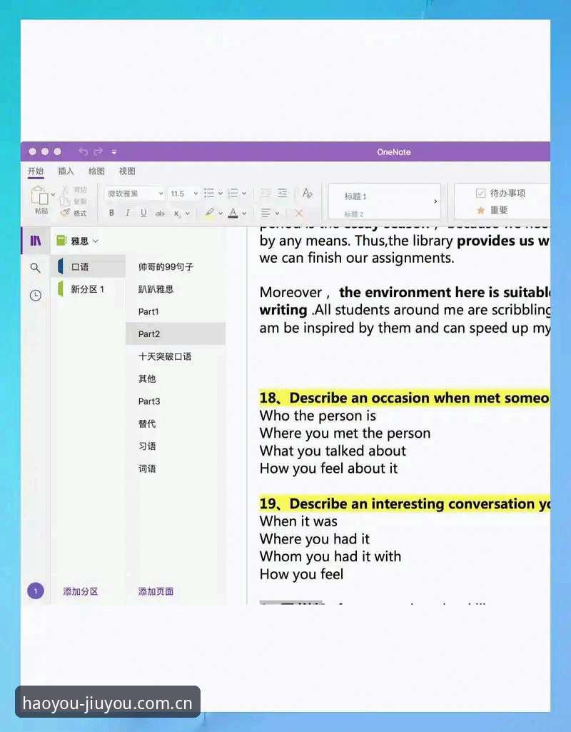 好游值得相见APP实用攻略：从下载到赛事追踪，一个老玩家的笔记