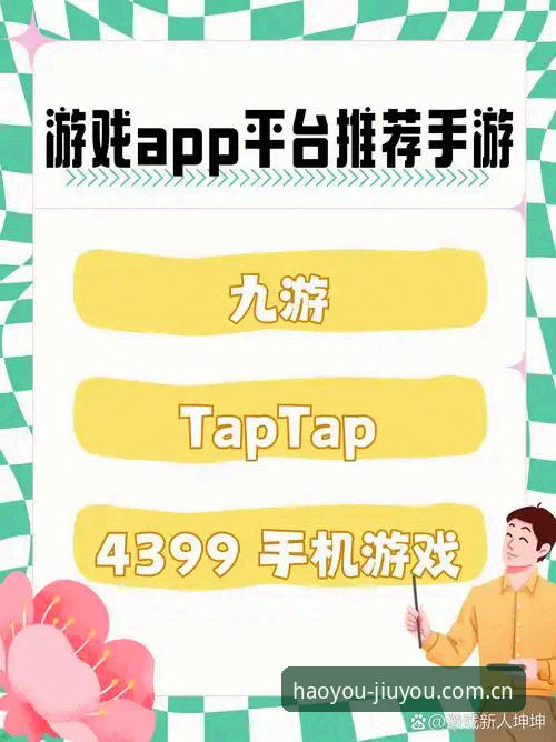 九游娱乐平台赛事数据模块更新效率实测：好游值得相见APP背后的技术逻辑