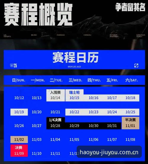 九游娱乐平台赛程查询功能详解，值得收藏的全方位指南