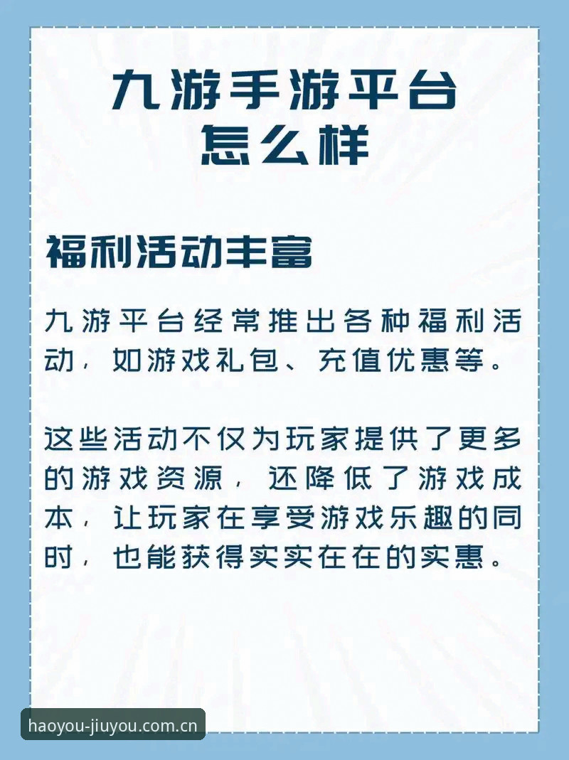九游游戏官网 九游游戏官网必备指南:九游娱乐平台赛事数据同步与账号安全趋势